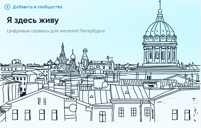 Я ЗДЕСЬ ЖИВУ И ЗНАЮ СВОЙ РАЙОН: обзор на социально-интерактивный сервис для горожан Я ЗДЕСЬ ЖИВУ И ЗНАЮ СВОЙ РАЙОН: обзор на социально-интерактивный сервис для горожан